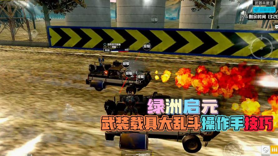 和平精英的小队怎么创建